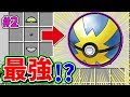 ポケモン クイック ボール 889913-ポケモン クイック ボール