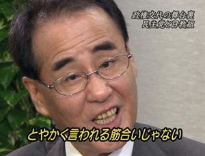 日教組