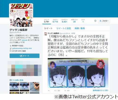 あだち充の担当編集者お詫び キャラクターの名前当てクイズ不正解で Narinari Com