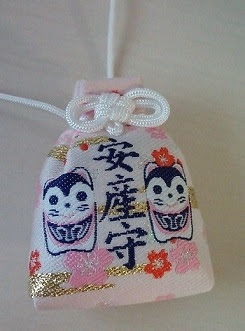 なこにっき 安産祈願行ってきました