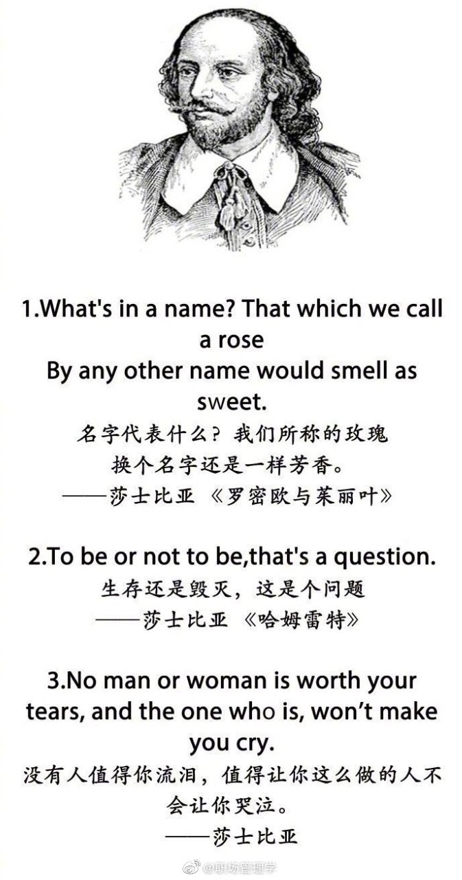英语美句 27句莎士比亚经典名言汇总 高清图集 新浪网