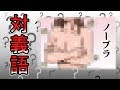 √無料でダウンロード！ 反対 の 反対 語 242421-反対の反対語