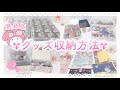 [最も好ましい] オタク 紙類 収納 227909