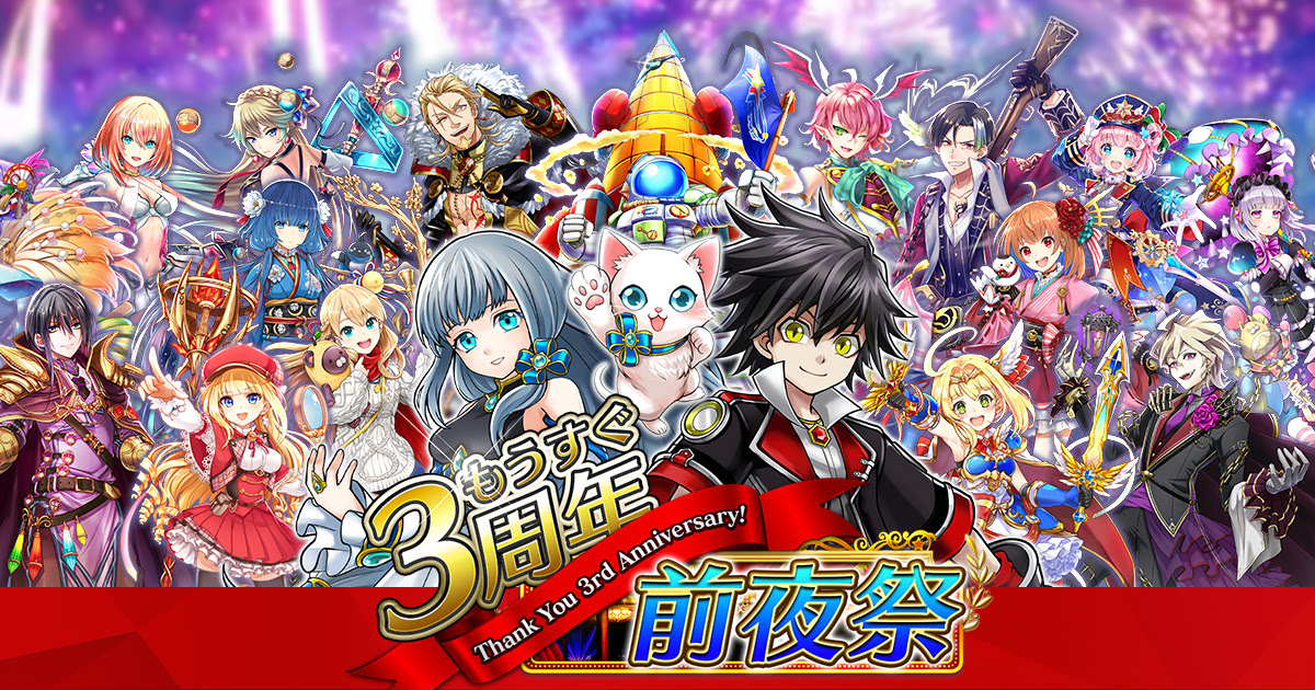 対象キャラクター一覧 白猫プロジェクト 公式サイト