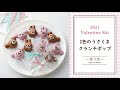和菓子 手作り キット 動物 250081-和菓子 手作り キット 動物