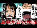 [ベスト] ワンピース 生き��い 228384-ワンピース 生き��い アニメ