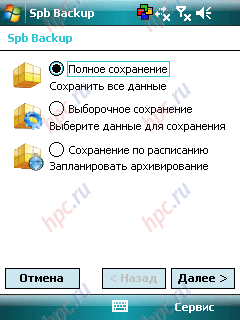 Communicators Gigabyte GSmart MW700 and MS800, multimedia and GPS