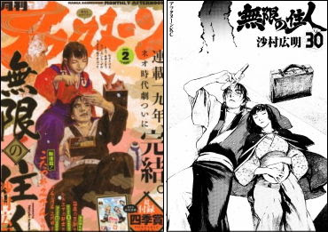 無限の住人 堂々の完結 最高のneo時代劇であった ヤマカム Part 2