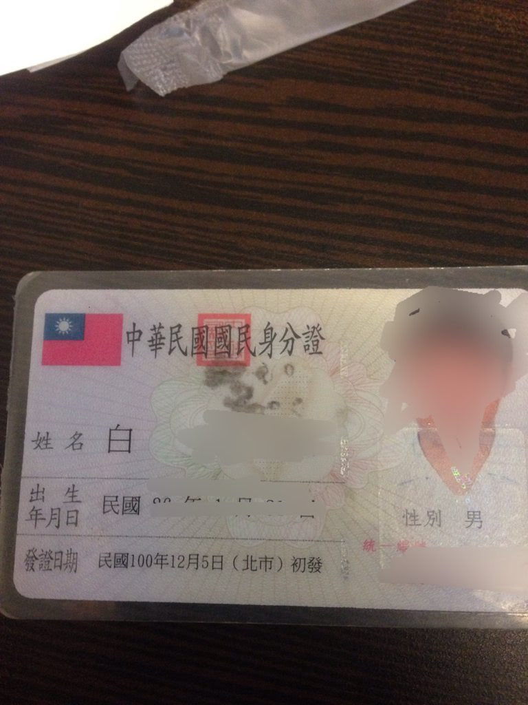 問卦 有沒有姓白名字怎麼取的八卦 Gossiping板 Disp s