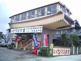 いさりび食堂 九十九里浜 へ 私の愛すべき極上品リスト A 新ブログ Otona Joshi Net オトナ女子日記 楽天ブログ