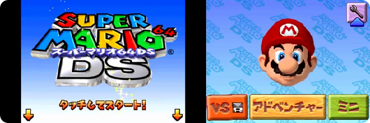 スーパーマリオ64ds Ds 電子遊戯作業所