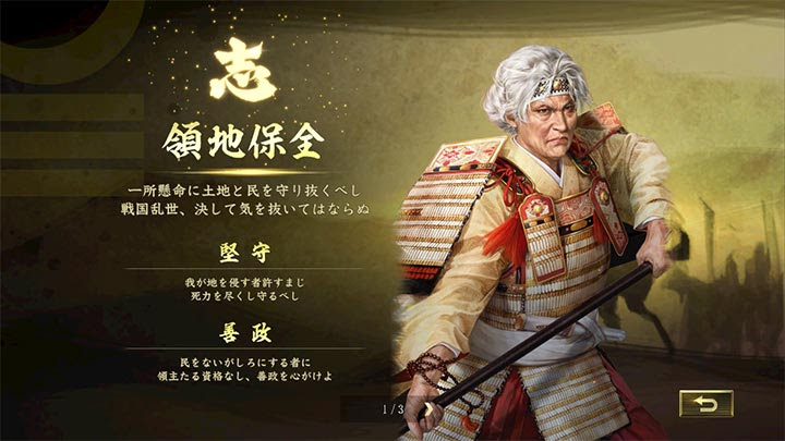 信長の野望 大志 Dlc