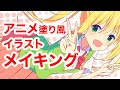 √無料でダウンロード！ ��ニメ 原画 描き方 310131-ア���メ 原画 描き方 色