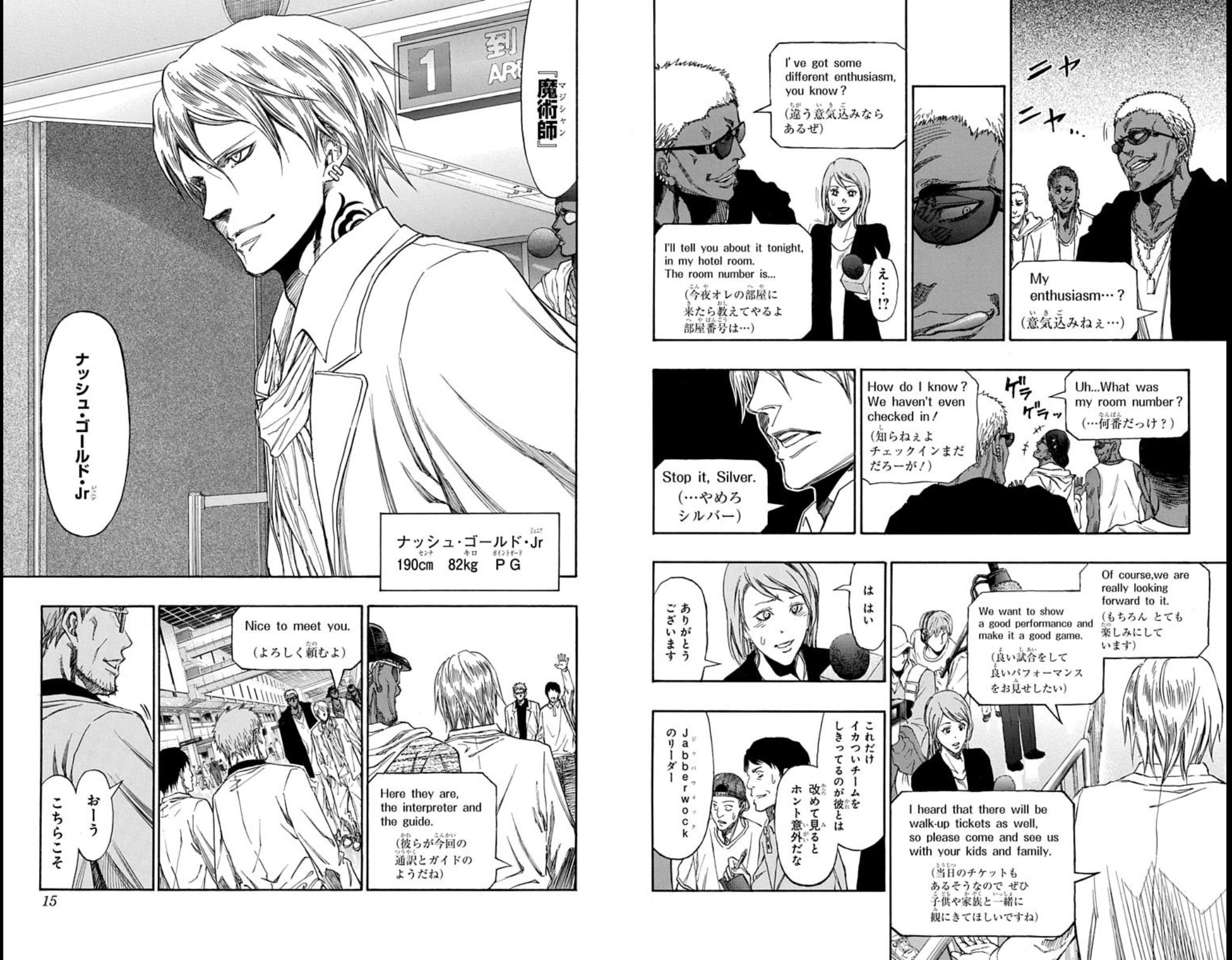 黒子のバスケ Extra Game 前編 いちまのblog いちブロ