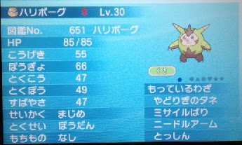 ゴージャスボール入りゲコガシラ 色ぽけ探検日記