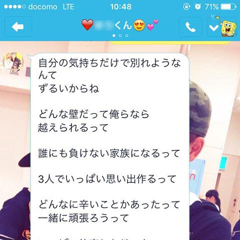 別れを引き止める彼氏の本音がかっこいいlineのトーク画像