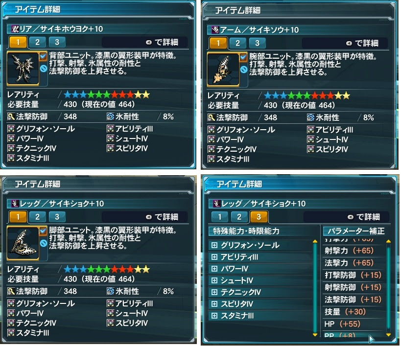 Pso2 報酬期間で7スロの全職防具作りました らんらんのお面