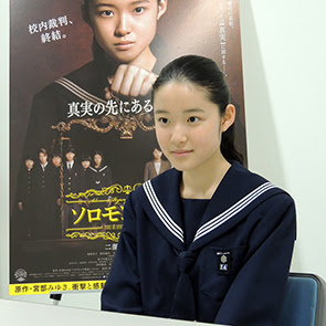 藤野涼子という役は 何度もくじけそうになったけれども なんとか乗り越えた山のようなもの ソロモンの偽証 藤野涼子インタビュー インタビュー レポート ぴあ関西版web