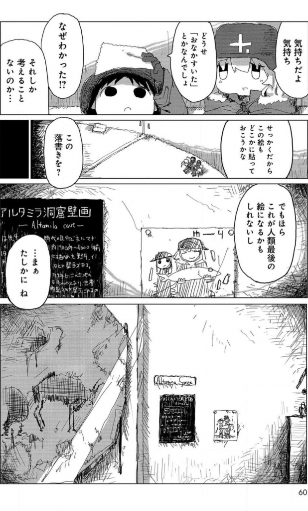 少女終末旅行 5巻 ネタバレ