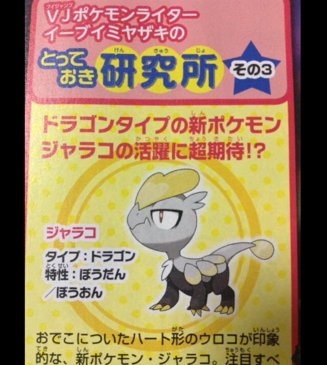 Pokemon Sun Moon Discussion Speculation Nintendo 3ds Forum Page 113