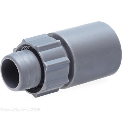 カミハタ 塩ビ接続パーツ レヨンベールアクア