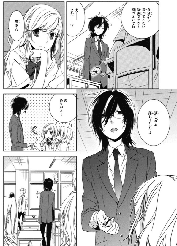 ホリミヤのアニメはいつから放送で何クール 原作のどこまで スリーチェック