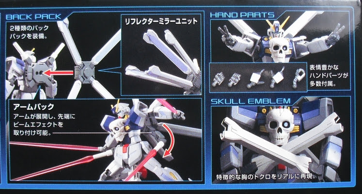 Hgbf クロスボーンガンダム魔王 レビュー