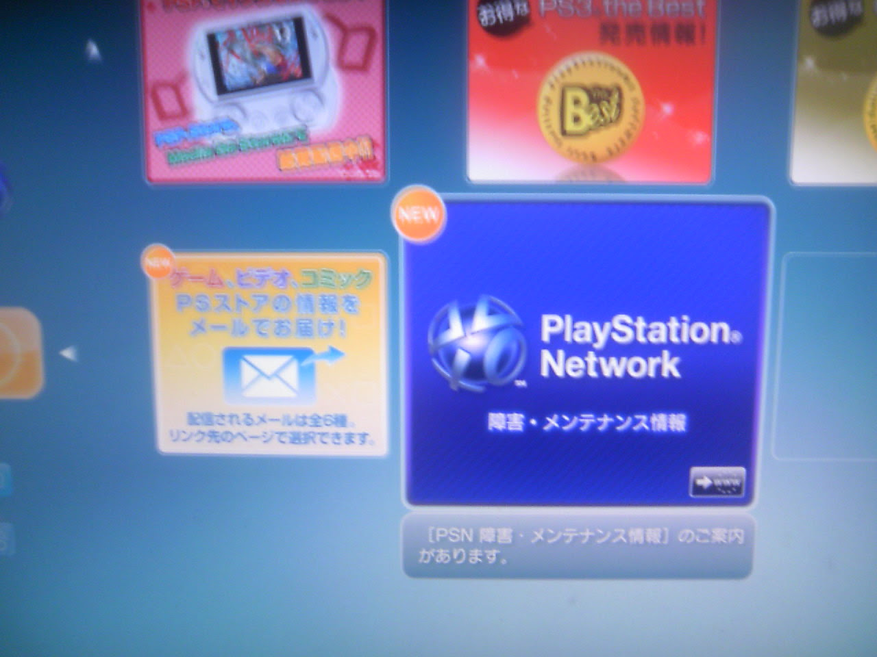 速報 旧型ps3でエラーコード f Psnによる大規模な障害が発生中 Melnozk Com