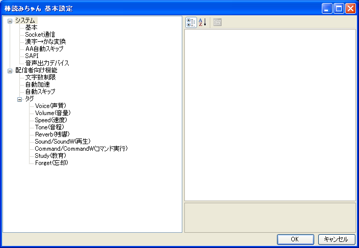 棒読みちゃん