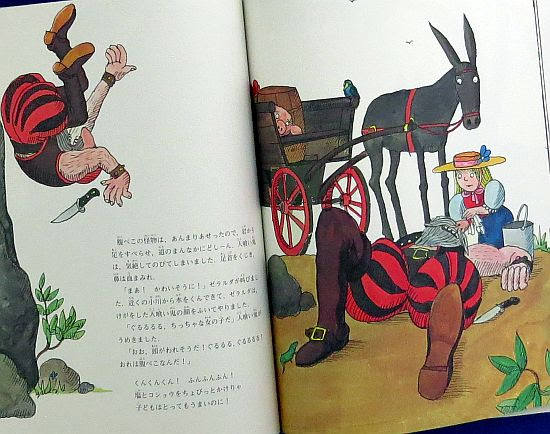 絵本の紹介 ゼラルダと人喰い鬼 ２３６冊目 えほにずむの絵本棚