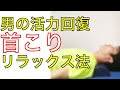 画像をダウンロード トリガーポイント ボール 首 222493-トリガーポイント ボール 首