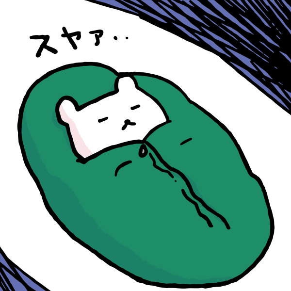 冬眠 寝袋で睡眠中のイラスト かわいい無料イラスト素材