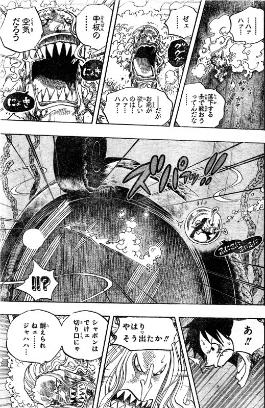 第641話 お前は何だ 偉大なる人物とは しらほし見聞色の覇気 ホーディの正体とは One Piece ワンピース 道場 アニメ 漫画 まにあ道 趣味と遊びを極めるサイト