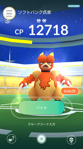 バンギラスとの戦い ポケモンgo レイドバトル 臥竜譲りの神算鬼謀