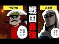 画像 武田信玄公 イラスト 174393-武田信玄公 イラスト