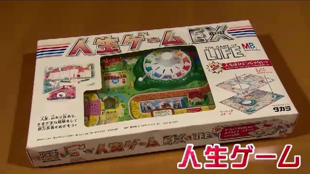 特集 ボードゲームが進化して人気再燃 50年回顧する最新 人生ゲーム に ボドゲカフェ も盛況 東海テレビ