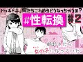 画像 女の子 の 漫画 119125-女の子の漫画イラスト