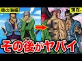 ワンピース ゾロ 現在 214369-ワンピース ゾロ 現在