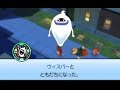√無料でダウンロード！ 妖怪ウォッチ2 真打 ウィスパー 131792-妖怪ウォッチ2 真打 ウィスパー