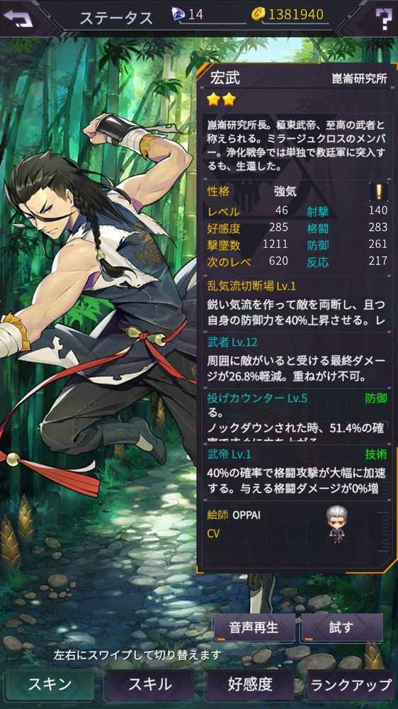 アイアンサーガ 白虎とか玄武の見た目が凄い好きだ でも不屈がないと