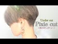 いろいろ 女性 らしい ベリー ショート 104943-女性らしいベリーショート