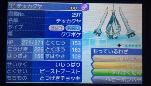 ポケモンsm パーティー紹介 レート00達成 シーズン2 レートガチ勢クワポケのポケモン対戦日記