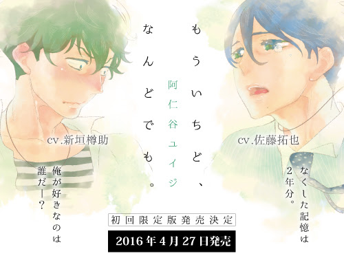 ｔ もういちど なんどでも 特典情報 フィフスアベニュー ブログ