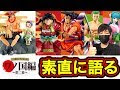 [最も人気のある！] ワンピース 一番くじ ワノ国 2020 916663-ワンピース 一番くじ ワノ国 2020