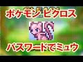 画像 ポケモン ピクロス ピクロイト 141796-ポケモン ピクロス ピクロイト 増殖
