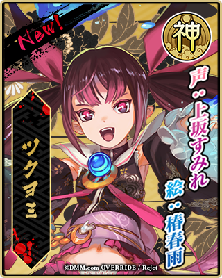 神 ツクヨミ 声 上坂すみれさん プロフ レシピ 一血卍傑グッズ 攻略 バンケツまとめ