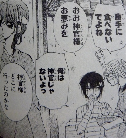 暁のヨナ 3巻ネタバレ感想と名シーン５選 白龍キジャ登場 オタ感 アニメ 漫画の個人感想ブログ はじめました