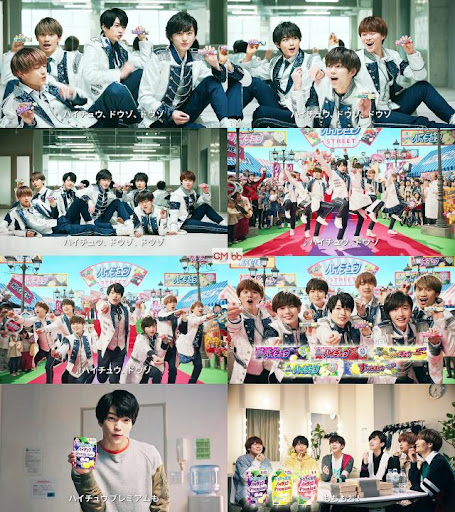 View ハイチュウ Cm なにわ男子 Background