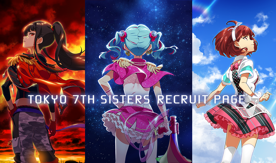 Tokyo 7th シスターズ Recruit Page