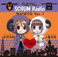Scrum Radio らむらじ ラジオcd Vol 1 Amnicola Net Shop Zizz